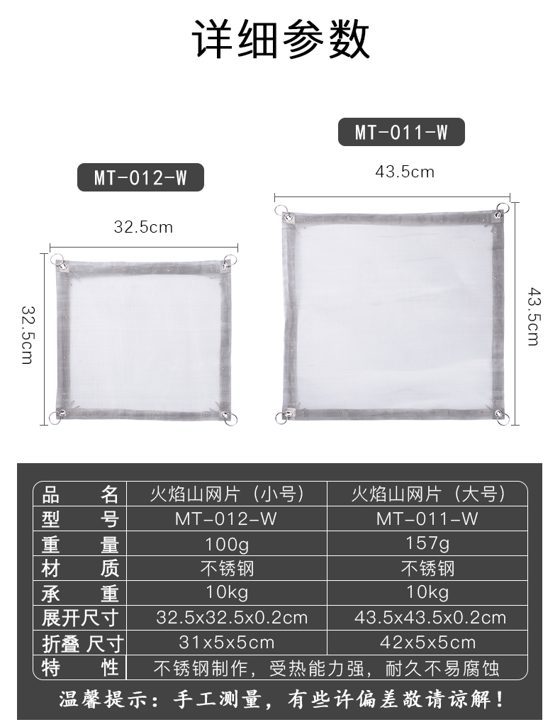 MT-011-W火焰山網(wǎng)片_02.jpg