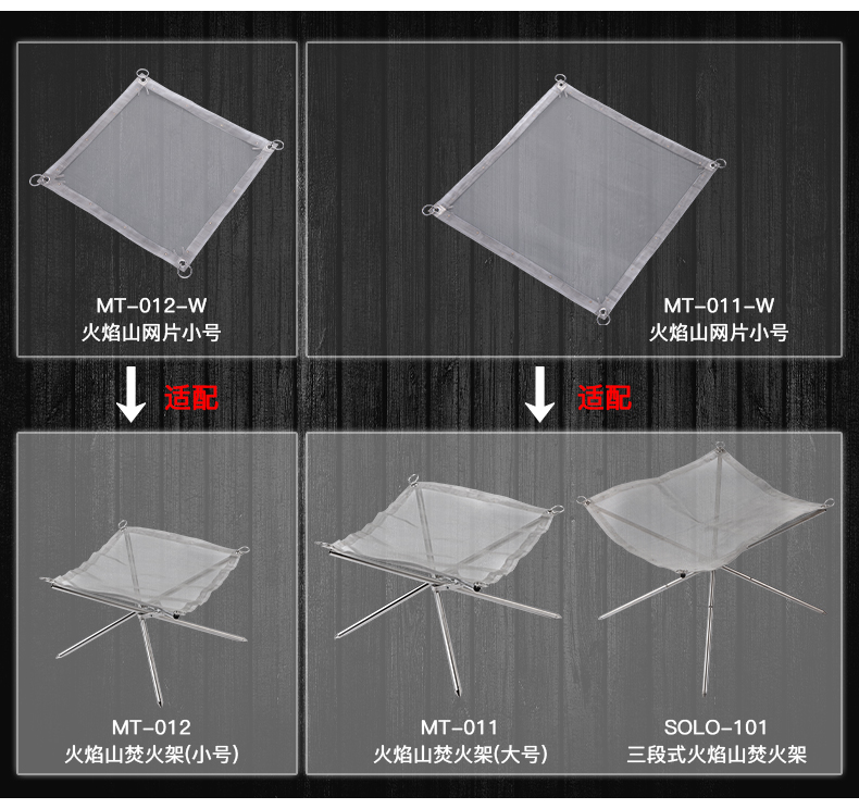 MT-011-W火焰山網(wǎng)片_03.jpg