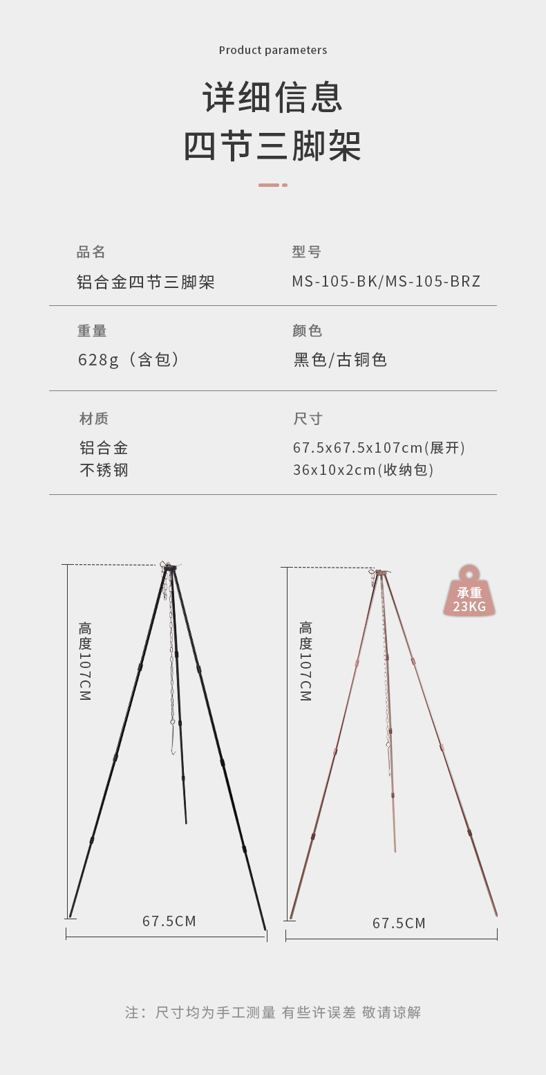 MS-080-三角架_04.jpg